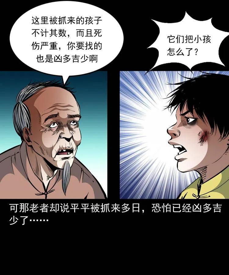 一百三十二话 深入鼠穴(1/2)-第134话