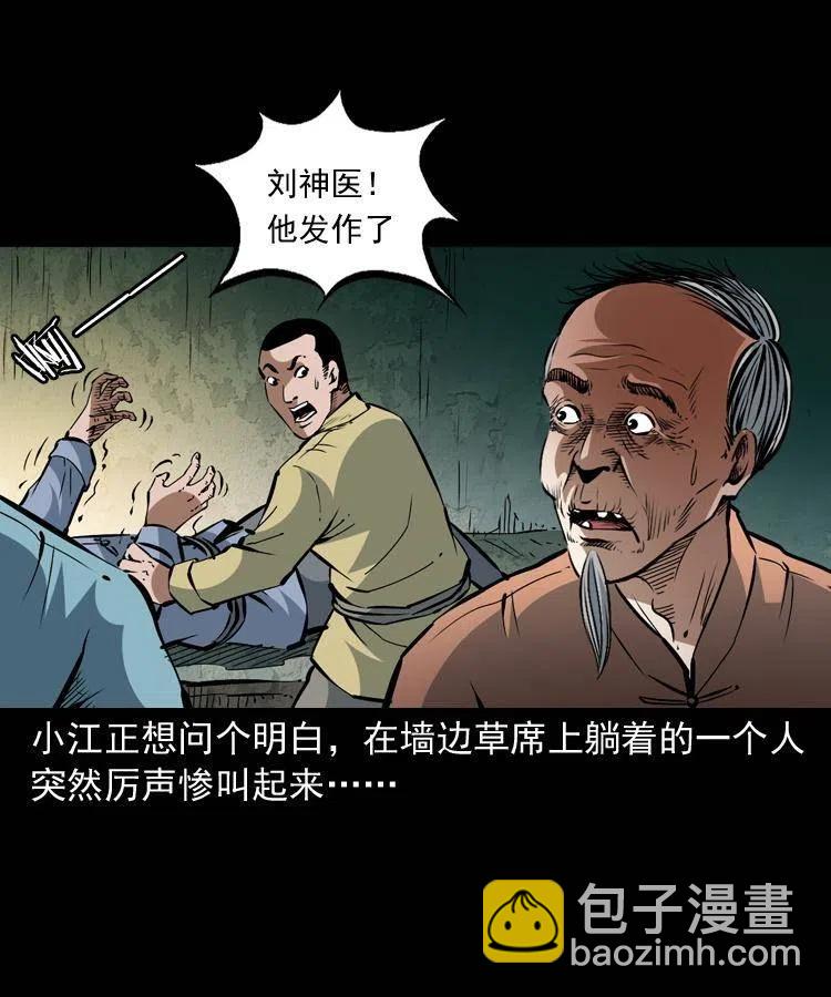 一百三十二话 深入鼠穴(1/2)-第134话