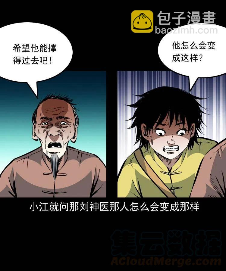 一百三十二话 深入鼠穴(1/2)-第134话