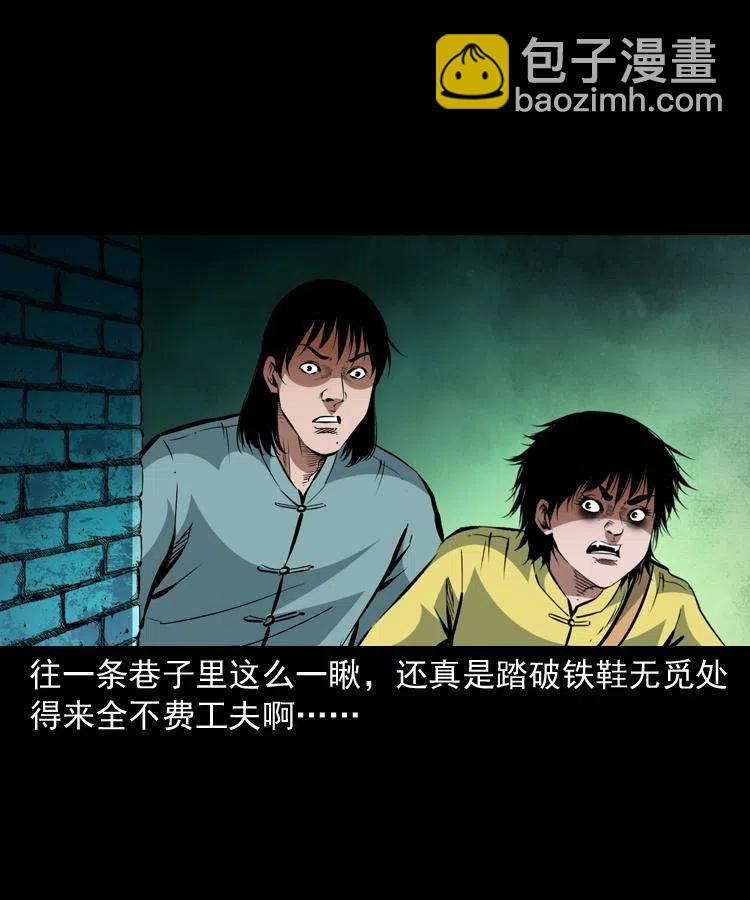 一百三十六话 义庄尸变(1/2)-第138话