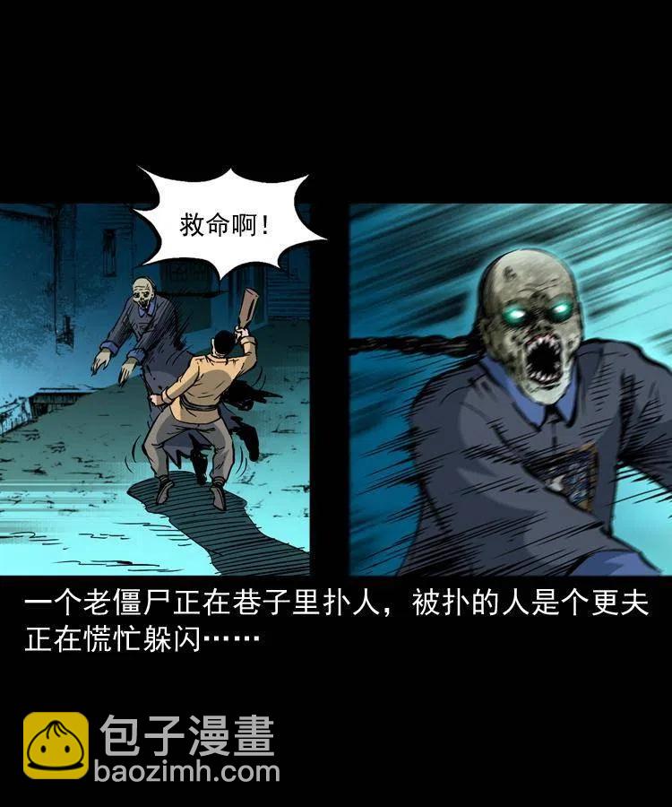 一百三十六话 义庄尸变(1/2)-第138话