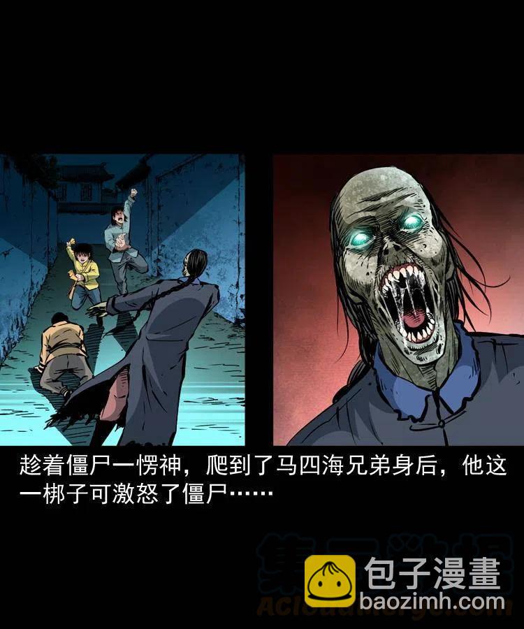 一百三十六话 义庄尸变(1/2)-第138话