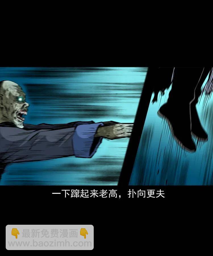 一百三十六话 义庄尸变(1/2)-第138话