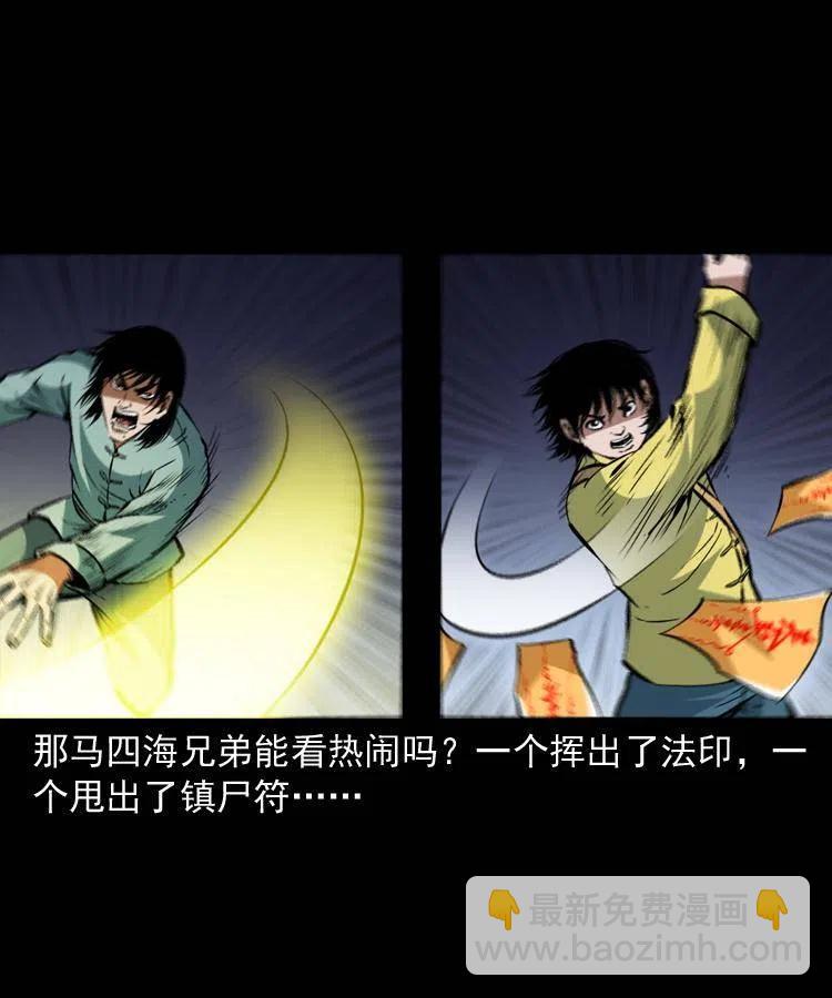 一百三十六话 义庄尸变(1/2)-第138话