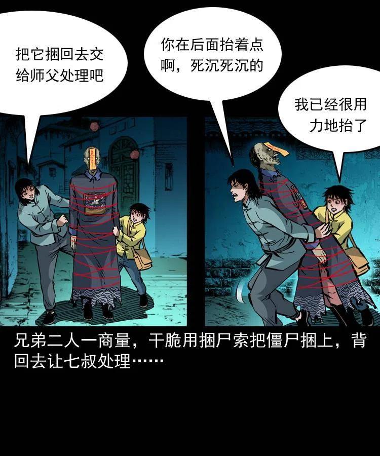 一百三十六话 义庄尸变(1/2)-第138话
