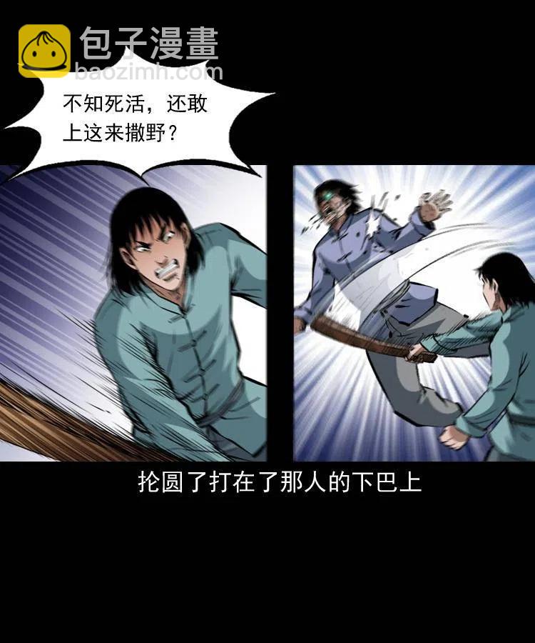 一百三十六话 义庄尸变(1/2)-第138话