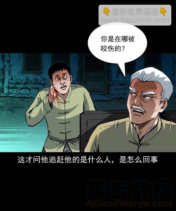 一百三十六话 义庄尸变(1/2)-第138话