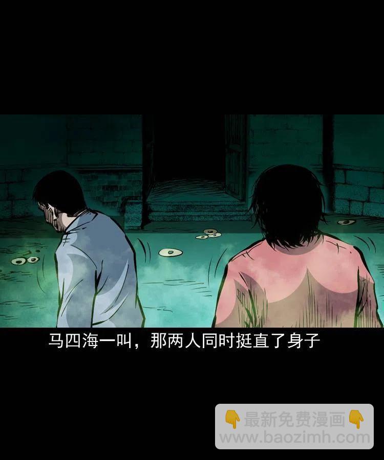 一百三十六话 义庄尸变(1/2)-第138话