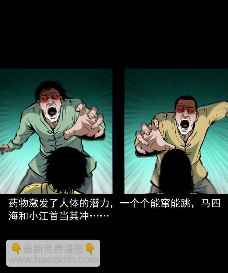 一百四十三话 守城(1/2)-第144话