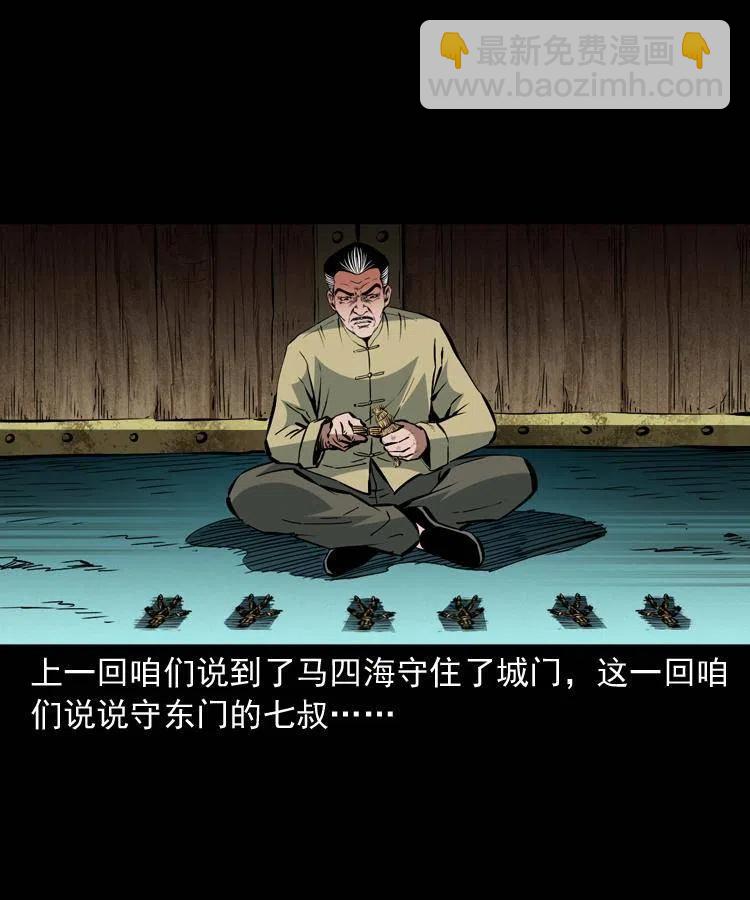 一百四十五话 愤怒的七叔(1/2)-第146话