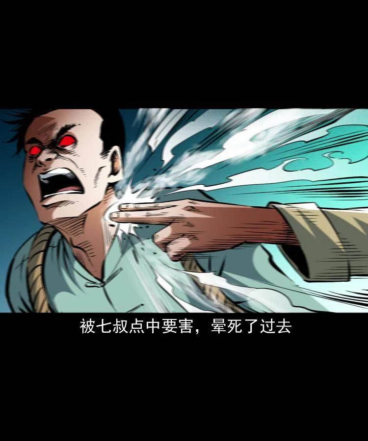 一百四十五话 愤怒的七叔(1/2)-第146话