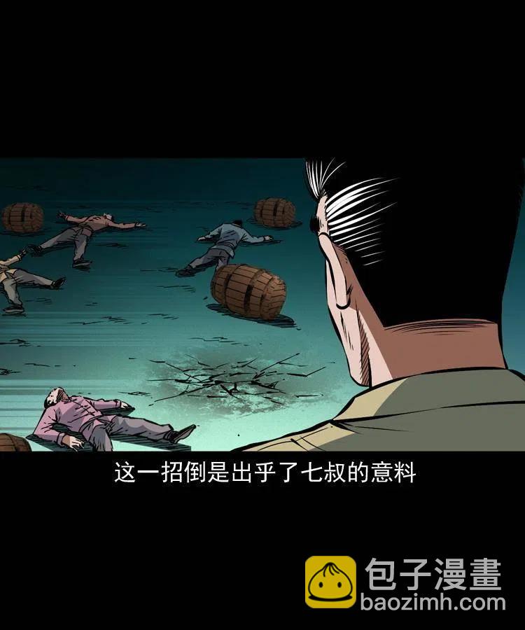 一百四十五话 愤怒的七叔(1/2)-第146话