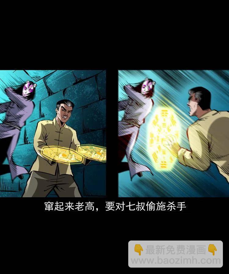 一百四十五话 愤怒的七叔(1/2)-第146话