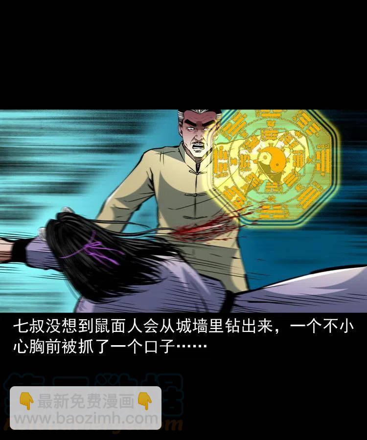 一百四十五话 愤怒的七叔(1/2)-第146话