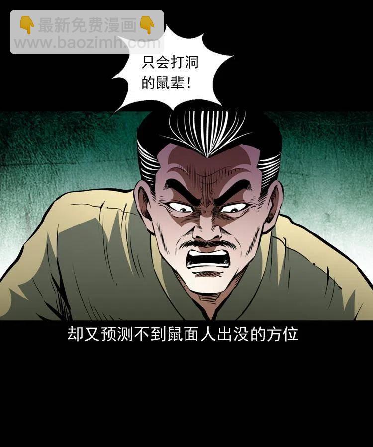 一百四十五话 愤怒的七叔(1/2)-第146话