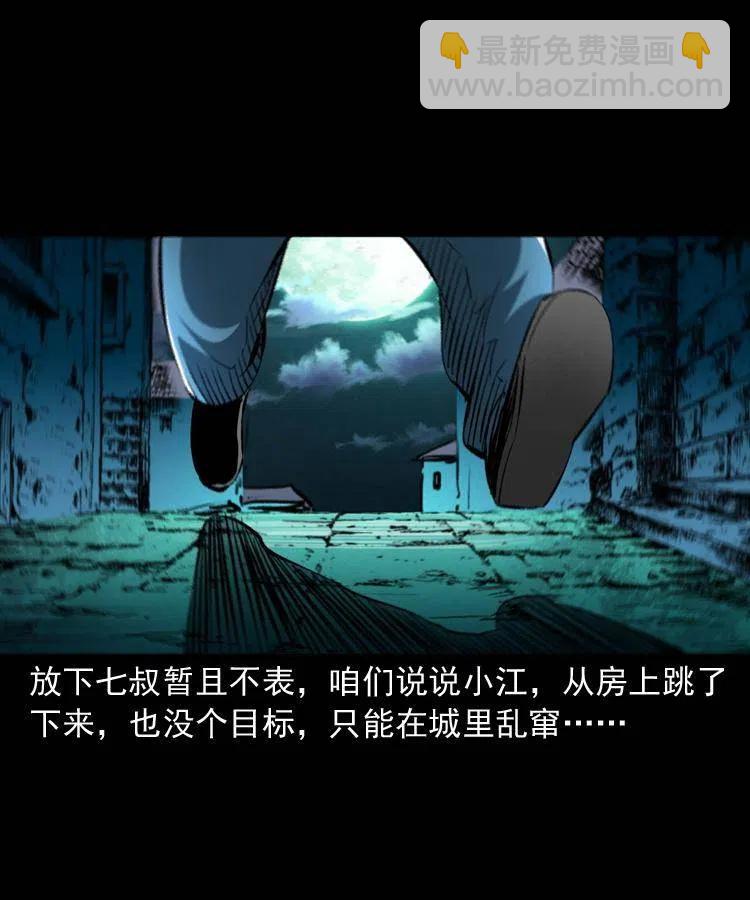 一百四十五话 愤怒的七叔(1/2)-第146话