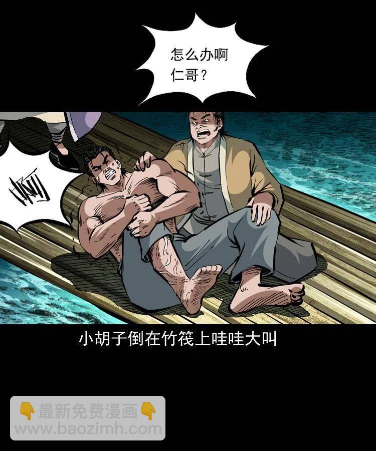 一百四十七话 吸血蚂蟥(1/2)-第148话