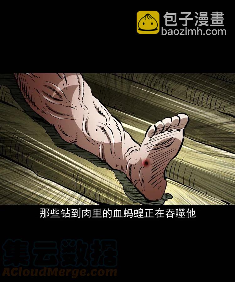 一百四十七话 吸血蚂蟥(1/2)-第148话