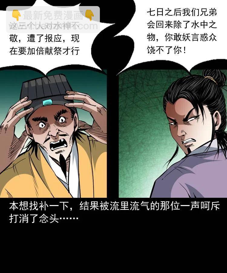 一百四十七话 吸血蚂蟥(1/2)-第148话