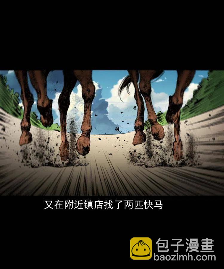 一百四十七话 吸血蚂蟥(1/2)-第148话