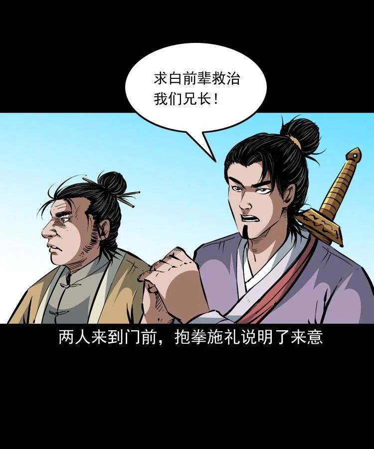 一百四十七话 吸血蚂蟥(1/2)-第148话