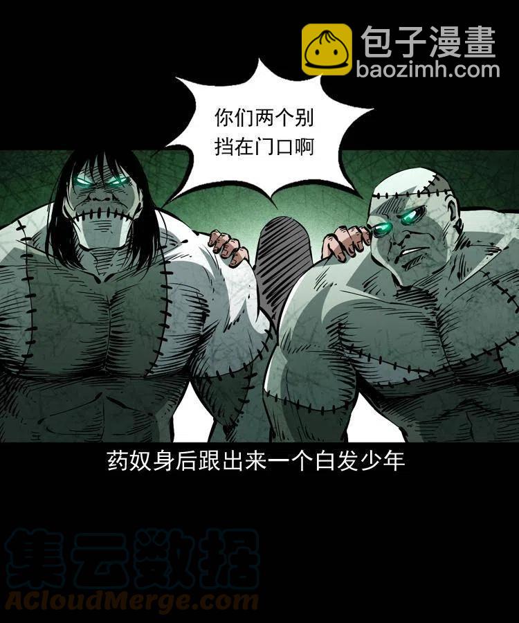 一百四十七话 吸血蚂蟥(1/2)-第148话