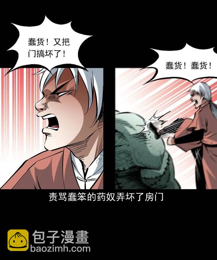 一百四十七话 吸血蚂蟥(1/2)-第148话