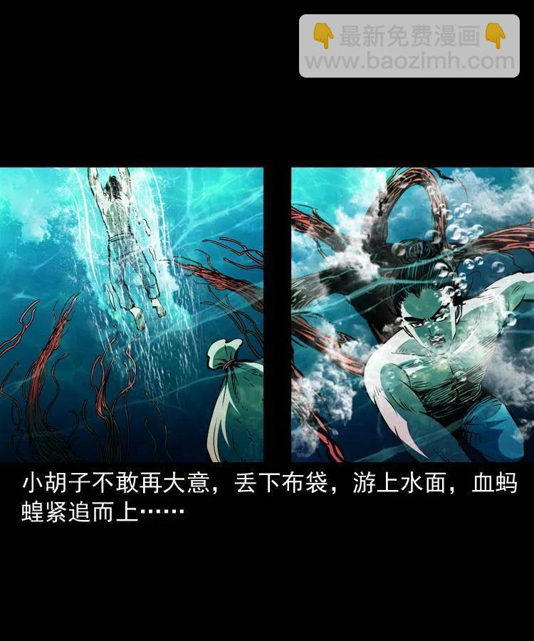 一百四十七话 吸血蚂蟥(1/2)-第148话