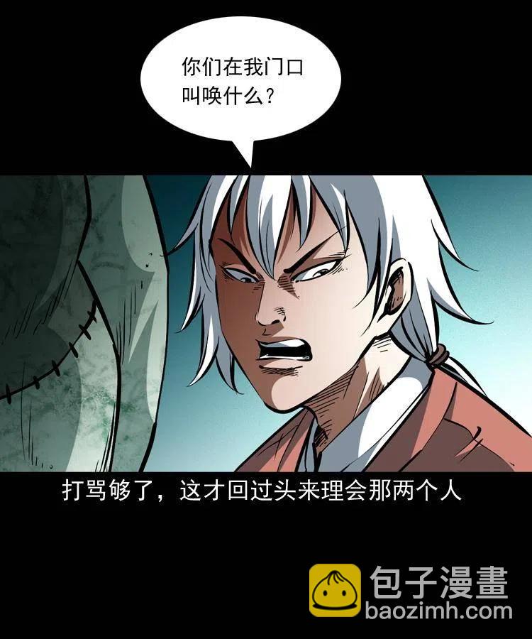 一百四十七话 吸血蚂蟥(1/2)-第148话