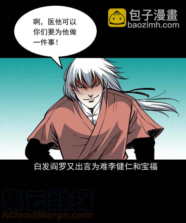 一百四十七话 吸血蚂蟥(1/2)-第148话