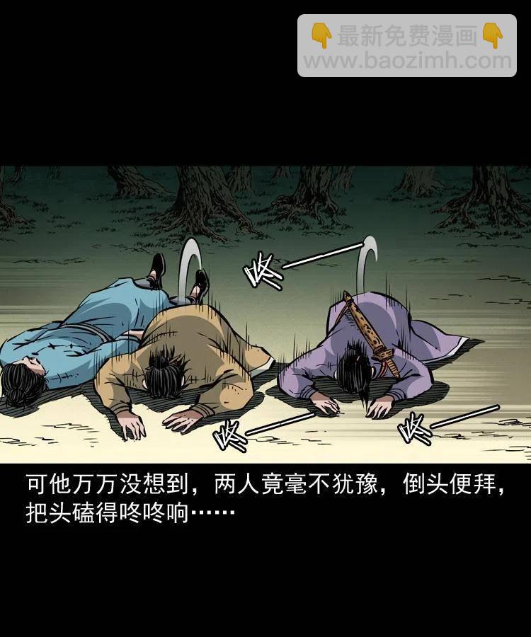 一百四十七话 吸血蚂蟥(1/2)-第148话