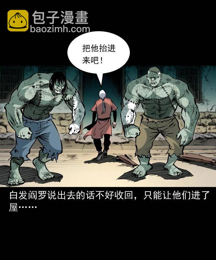 一百四十七话 吸血蚂蟥(1/2)-第148话