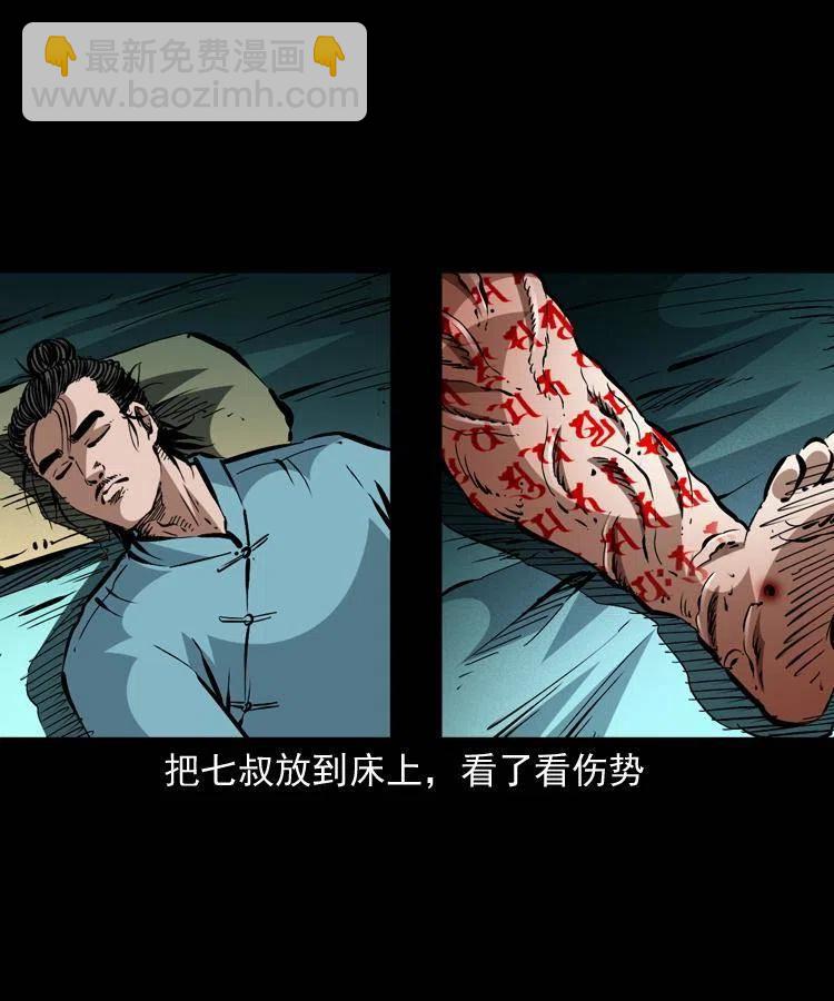 一百四十七话 吸血蚂蟥(1/2)-第148话