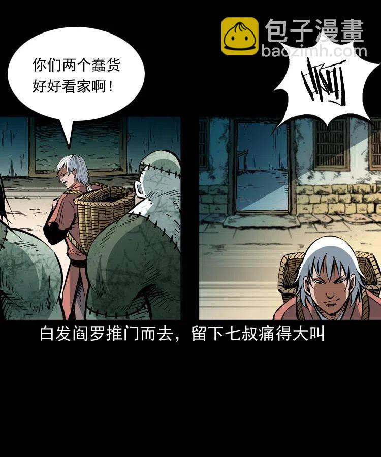 一百四十七话 吸血蚂蟥(1/2)-第148话