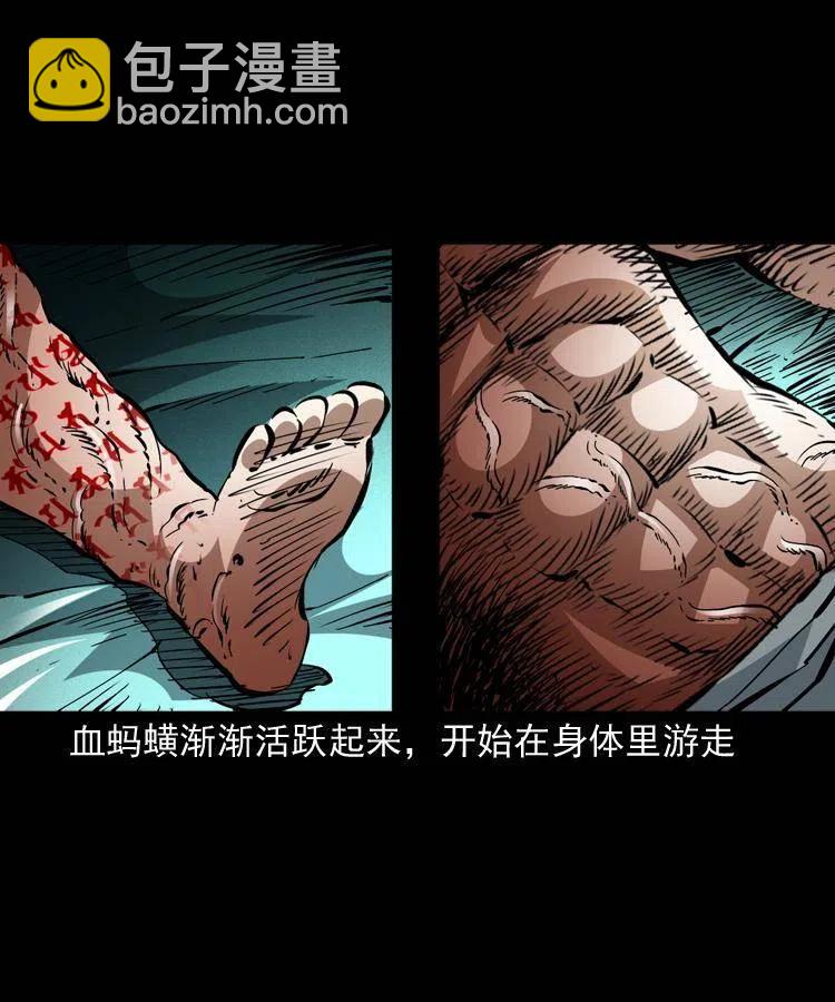 一百四十七话 吸血蚂蟥(1/2)-第148话