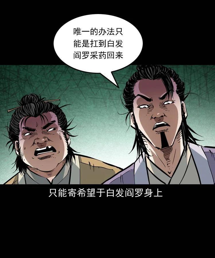 一百四十七话 吸血蚂蟥(1/2)-第148话