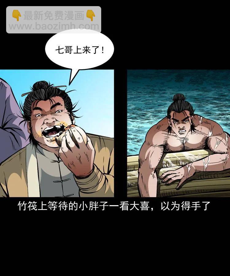 一百四十七话 吸血蚂蟥(1/2)-第148话