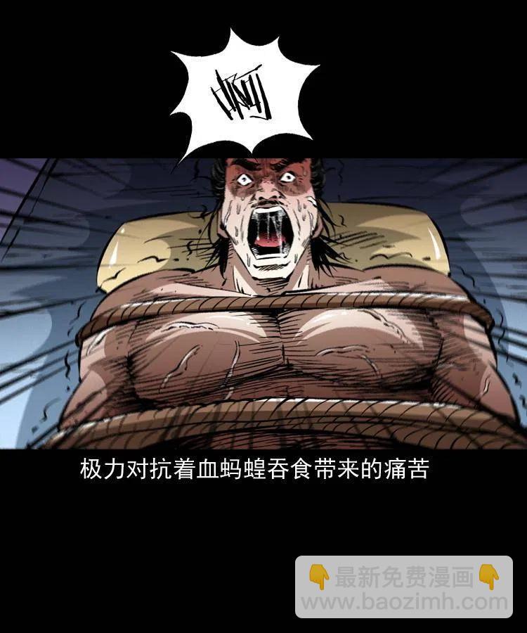 一百四十七话 吸血蚂蟥(1/2)-第148话