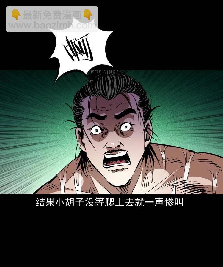 一百四十七话 吸血蚂蟥(1/2)-第148话