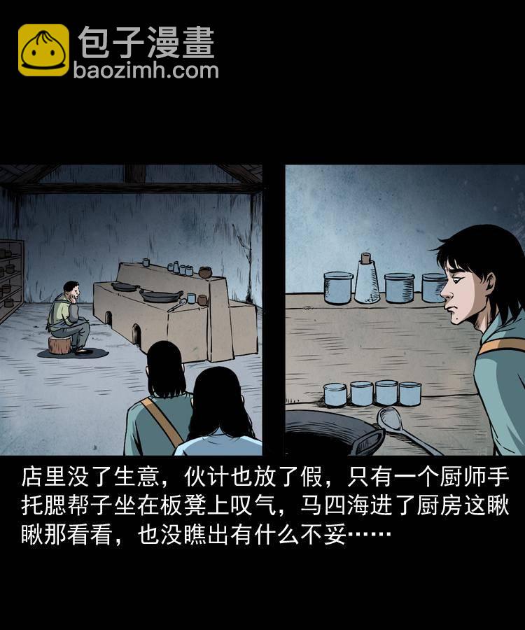 末代天師（伏魔衛道） - 第十六話 聚仙樓捉妖(1/2) - 1