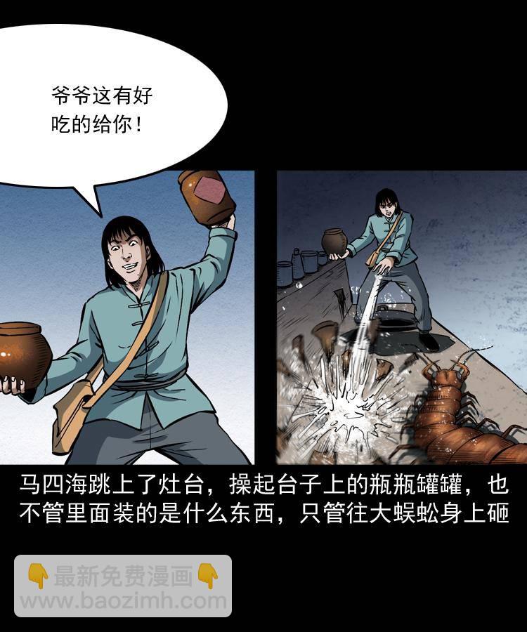 第十六话 聚仙楼捉妖46