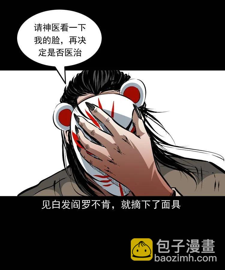 一百四十九话 鼠郎君的师父32