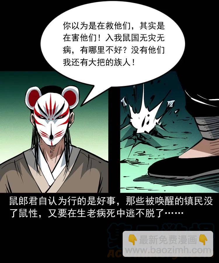 一百五十一话 斗法6