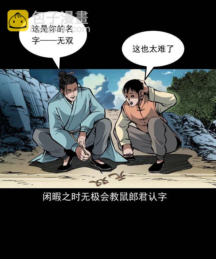 一百五十三话 人性的泯灭34