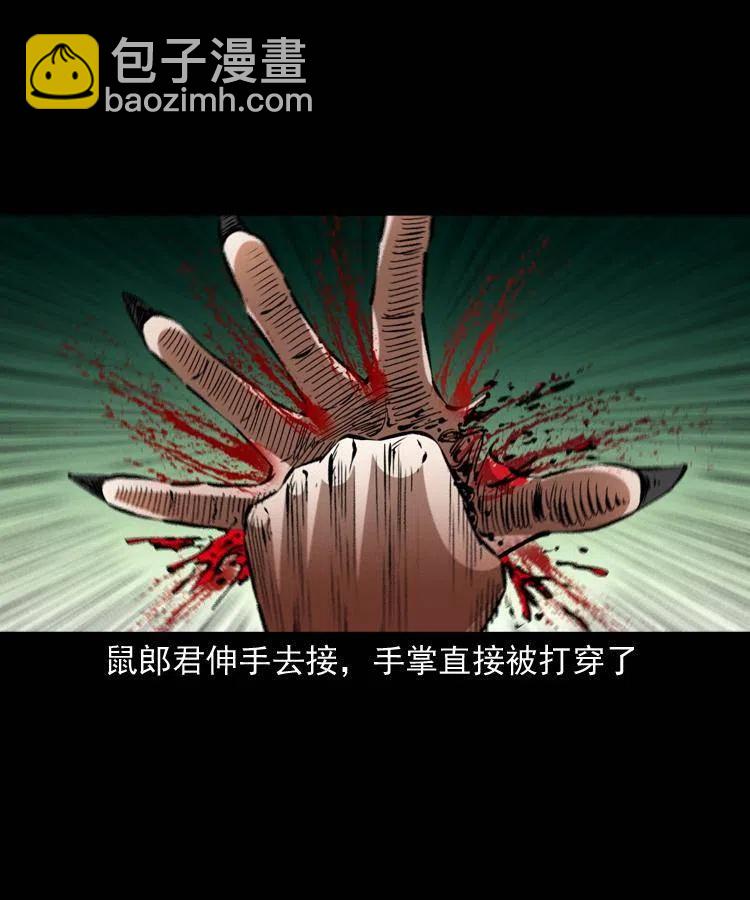 一百五十五话 最强鼠郎君(1/2)-第156话