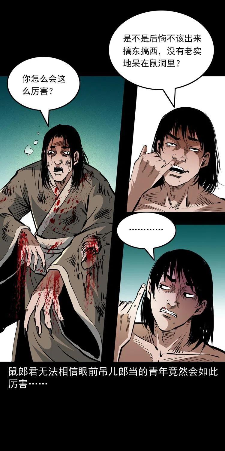 一百五十五话 最强鼠郎君(1/2)-第156话
