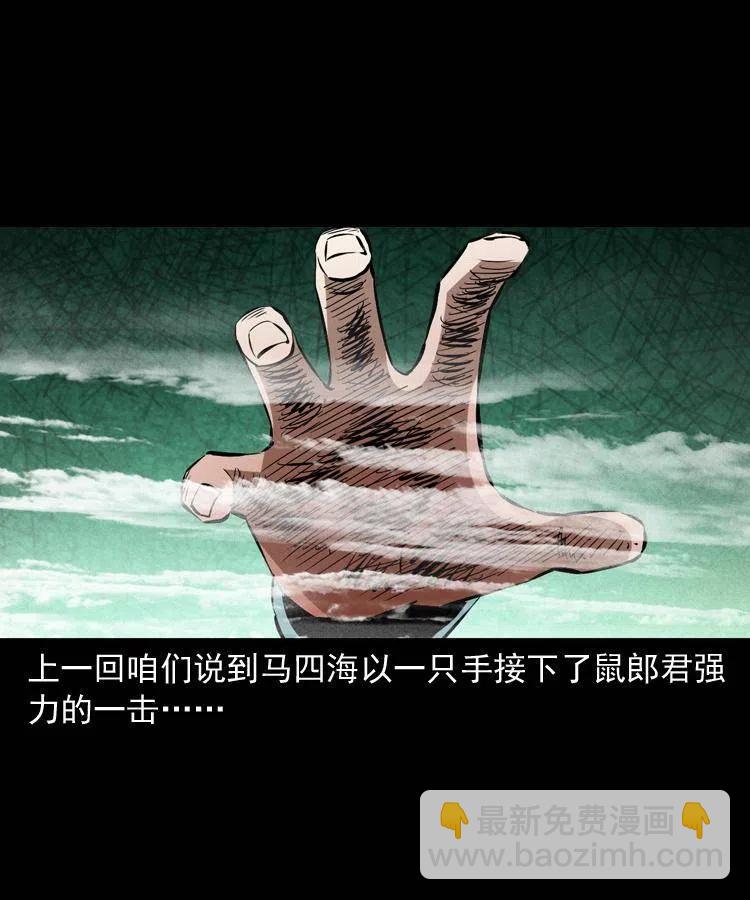 一百五十五话 最强鼠郎君(1/2)-第156话