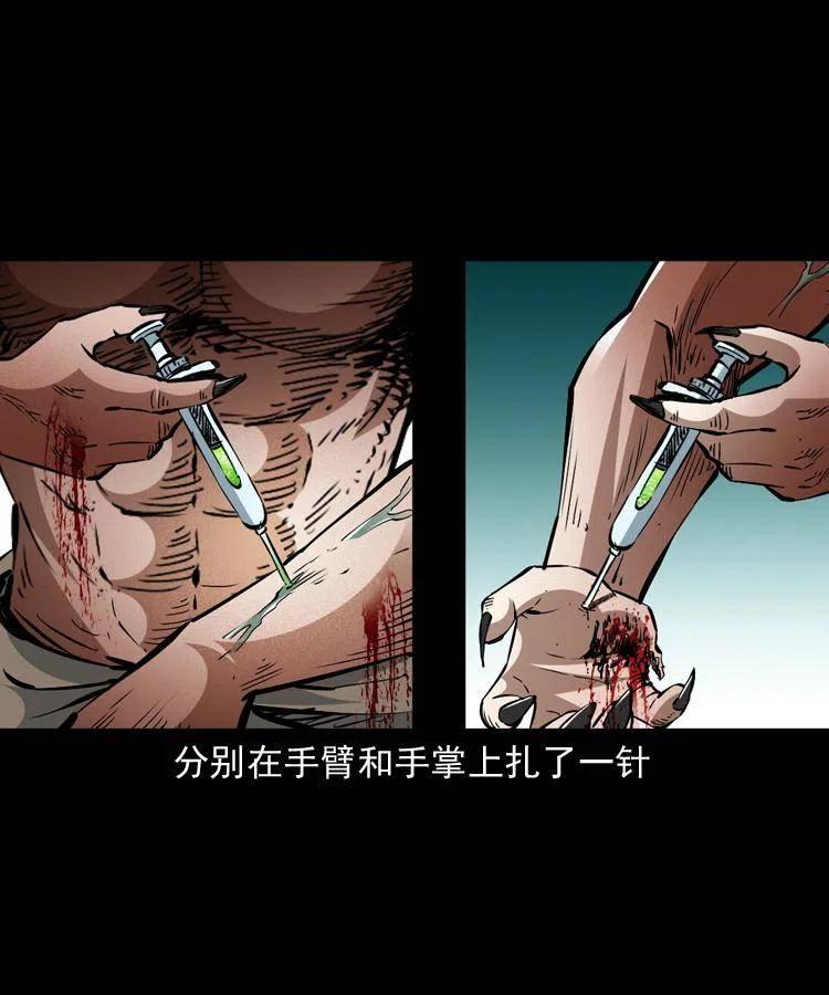 一百五十五话 最强鼠郎君(1/2)-第156话