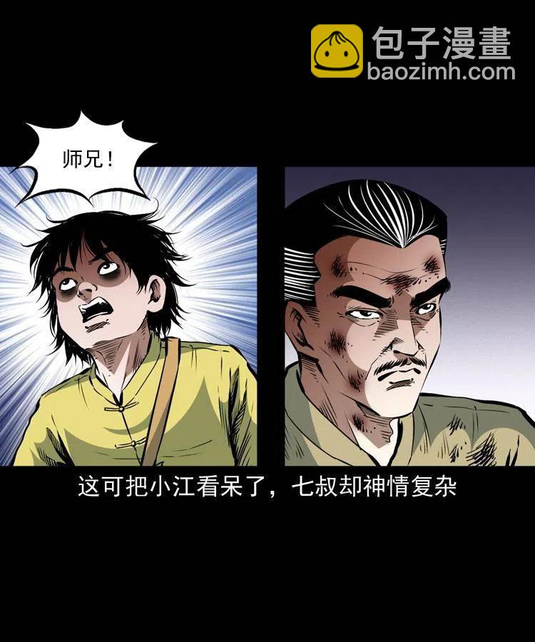 一百五十五话 最强鼠郎君(1/2)-第156话