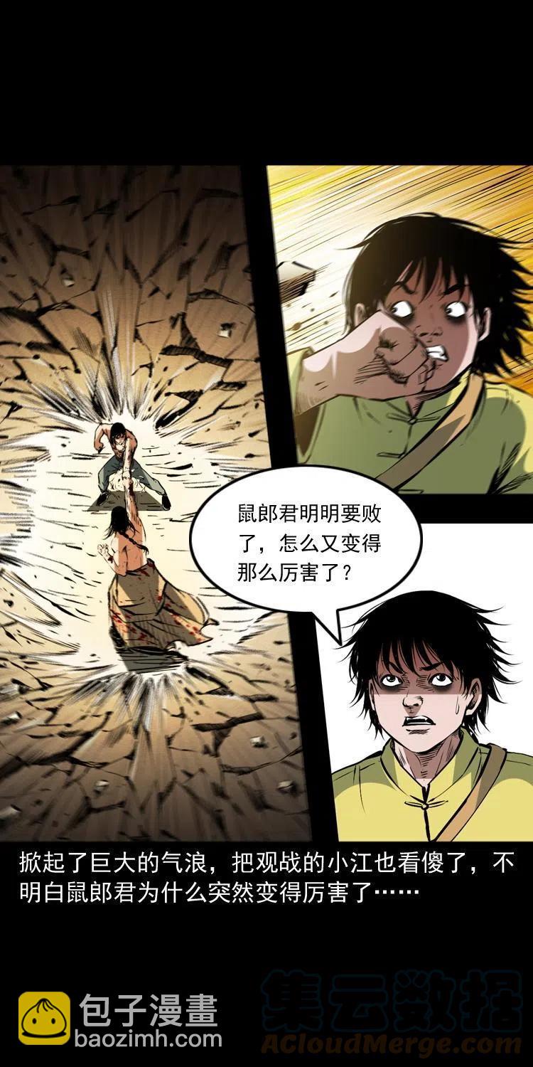 一百五十五话 最强鼠郎君(1/2)-第156话